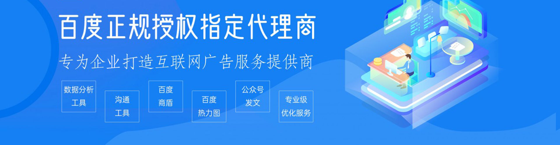 丹寨百度开户返点